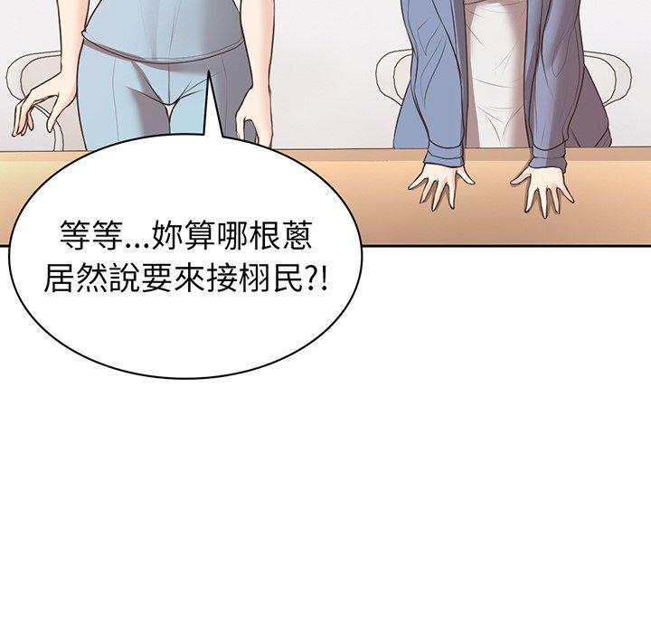[韩国漫画] 失忆初体验 剧情,巨乳大奶#[136P]-55