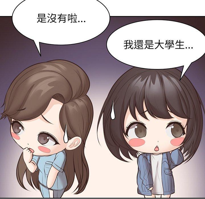 [韩国漫画] 失忆初体验 剧情,巨乳大奶#[136P]-63