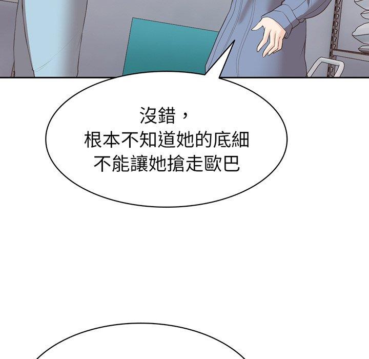 [韩国漫画] 失忆初体验 剧情,巨乳大奶#[136P]-73