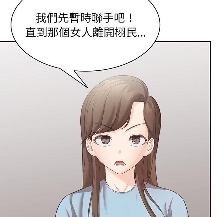 [韩国漫画] 失忆初体验 剧情,巨乳大奶#[136P]-79