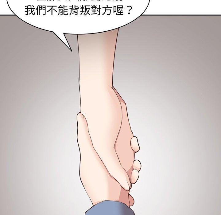 [韩国漫画] 失忆初体验 剧情,巨乳大奶#[136P]-80
