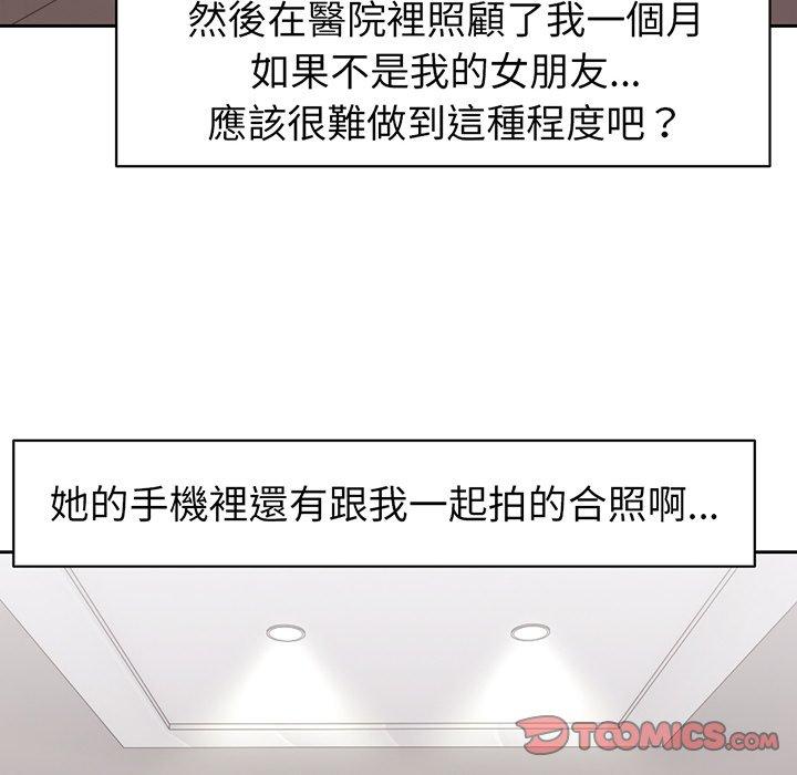 [韩国漫画] 失忆初体验 剧情,巨乳大奶#[136P]-99