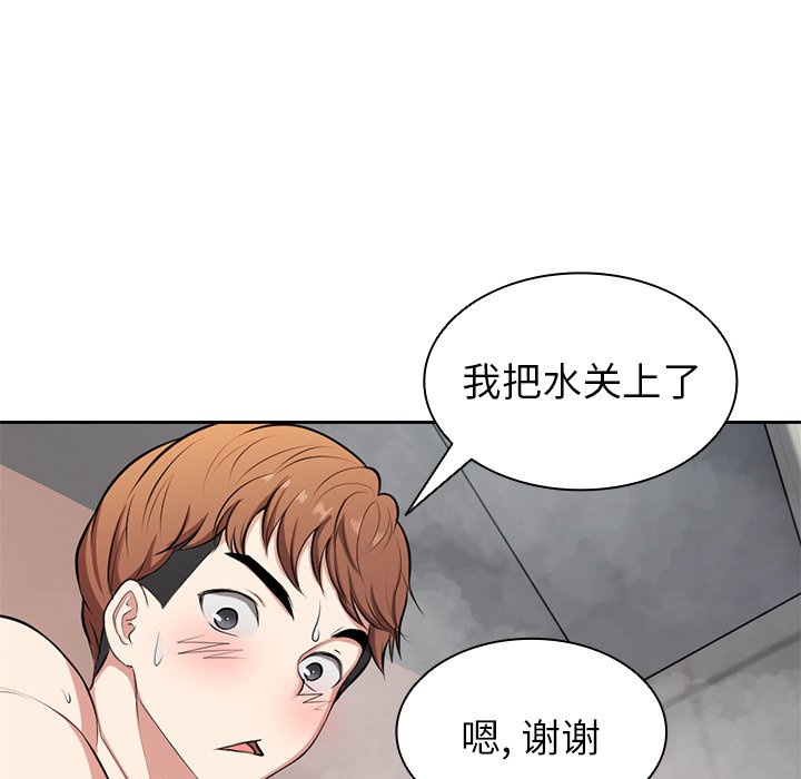 [韩国漫画] 失忆初体验 剧情,巨乳大奶#[141P]-103