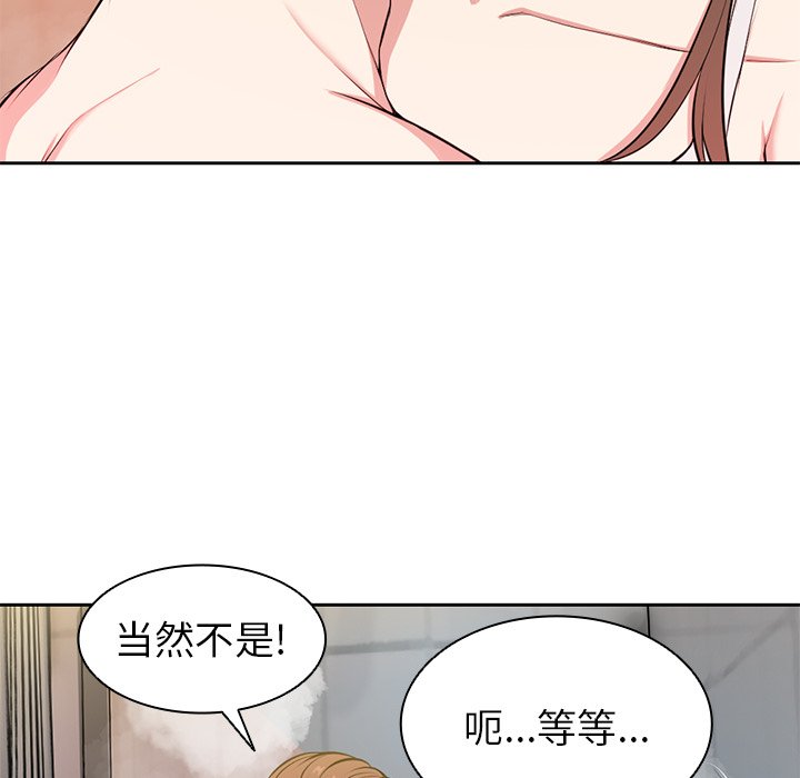 [韩国漫画] 失忆初体验 剧情,巨乳大奶#[141P]-118