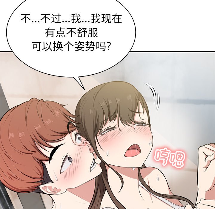 [韩国漫画] 失忆初体验 剧情,巨乳大奶#[141P]-133