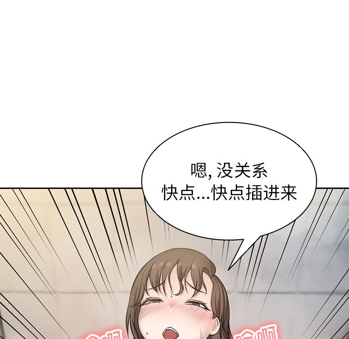 [韩国漫画] 失忆初体验 剧情,巨乳大奶#[141P]-139