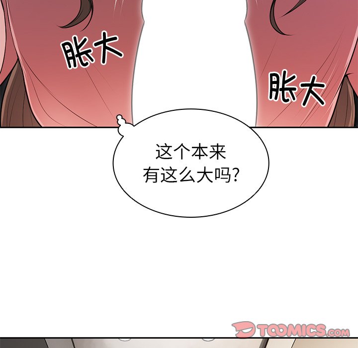 [韩国漫画] 失忆初体验 剧情,巨乳大奶#[141P]-21