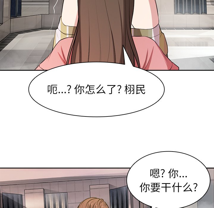 [韩国漫画] 失忆初体验 剧情,巨乳大奶#[141P]-23