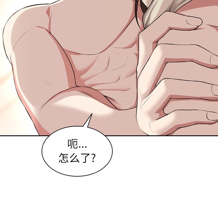 [韩国漫画] 失忆初体验 剧情,巨乳大奶#[141P]-28