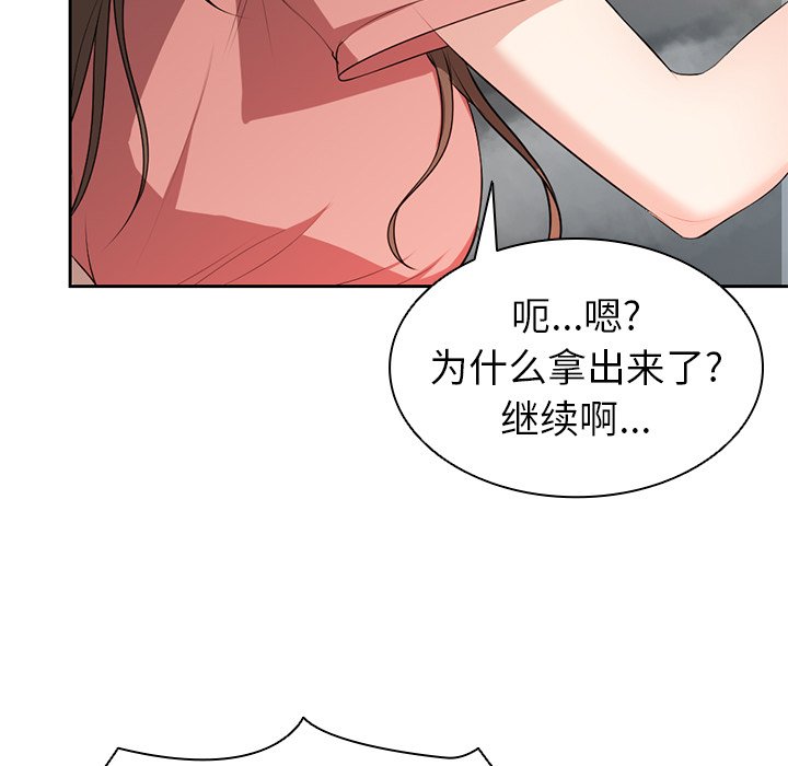[韩国漫画] 失忆初体验 剧情,巨乳大奶#[141P]-48