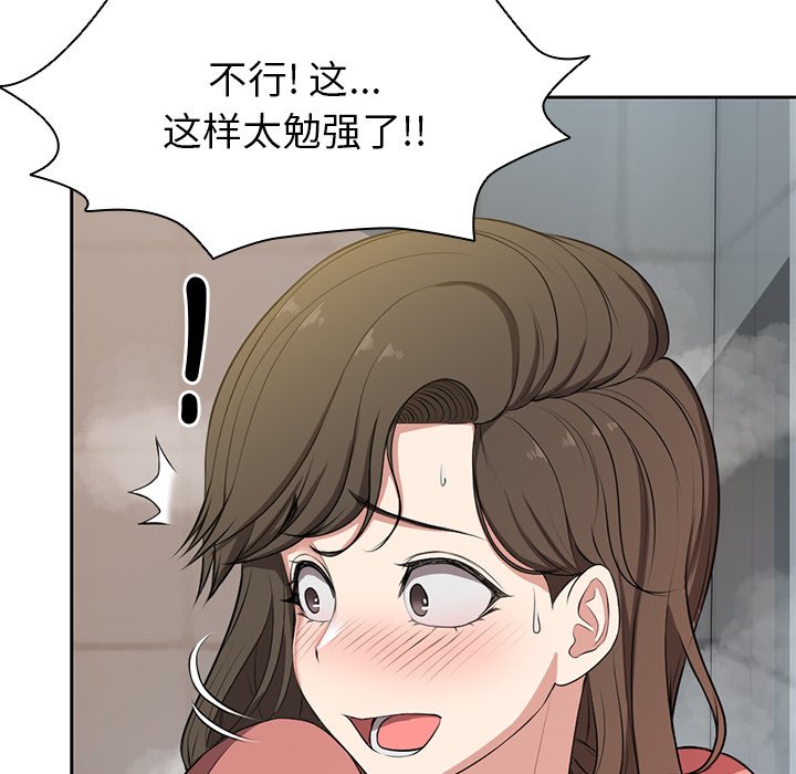 [韩国漫画] 失忆初体验 剧情,巨乳大奶#[141P]-49