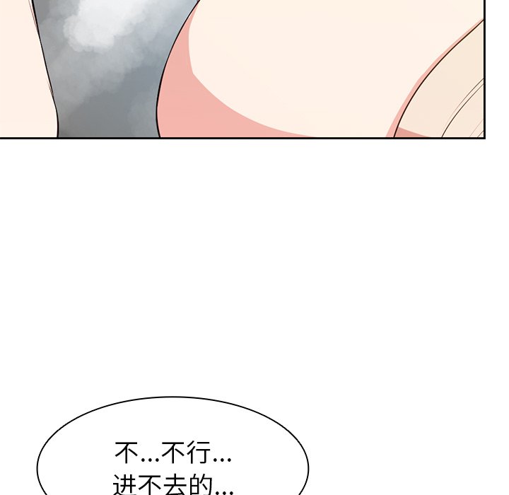 [韩国漫画] 失忆初体验 剧情,巨乳大奶#[141P]-52