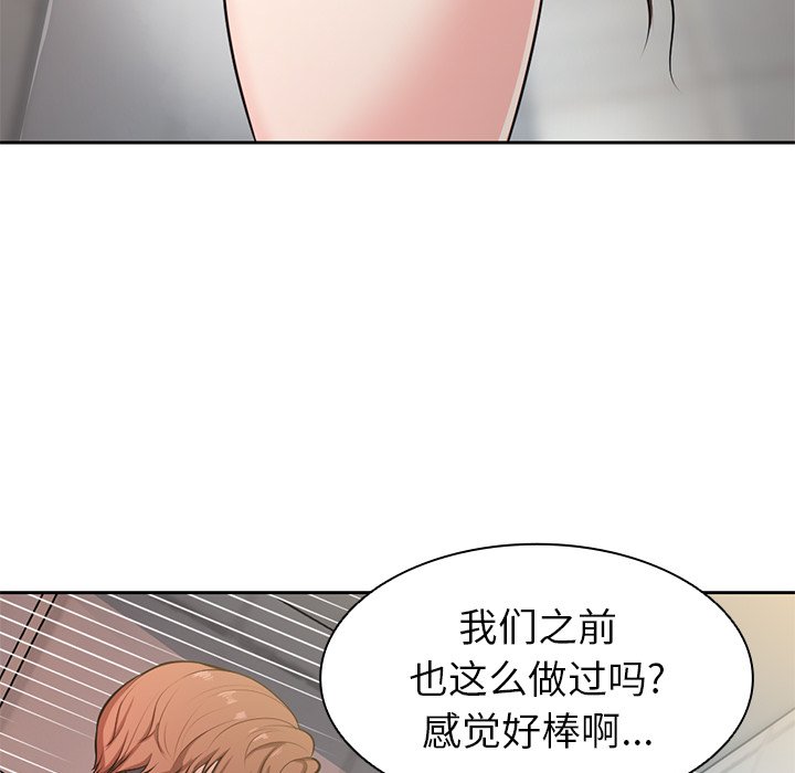 [韩国漫画] 失忆初体验 剧情,巨乳大奶#[141P]-82