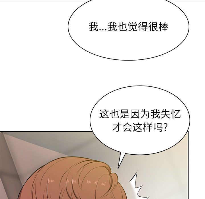 [韩国漫画] 失忆初体验 剧情,巨乳大奶#[141P]-84