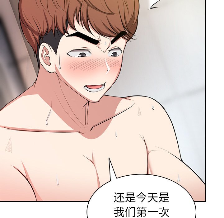 [韩国漫画] 失忆初体验 剧情,巨乳大奶#[141P]-85