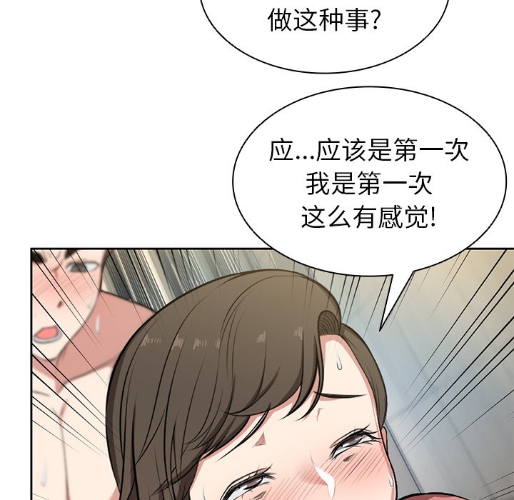 [韩国漫画] 失忆初体验 剧情,巨乳大奶#[141P]-86