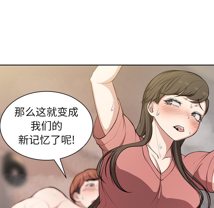 [韩国漫画] 失忆初体验 剧情,巨乳大奶#[141P]-88