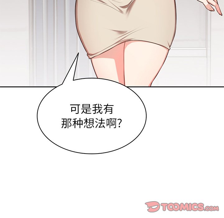 [韩国漫画] 失忆初体验 剧情,巨乳大奶#[141P]-9