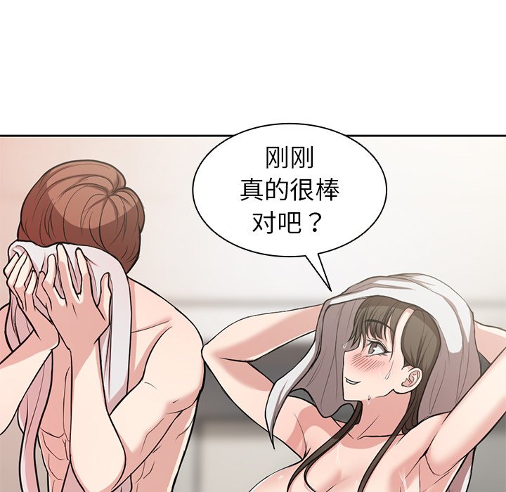 [韩国漫画] 失忆初体验 剧情,巨乳大奶#[140P]-102