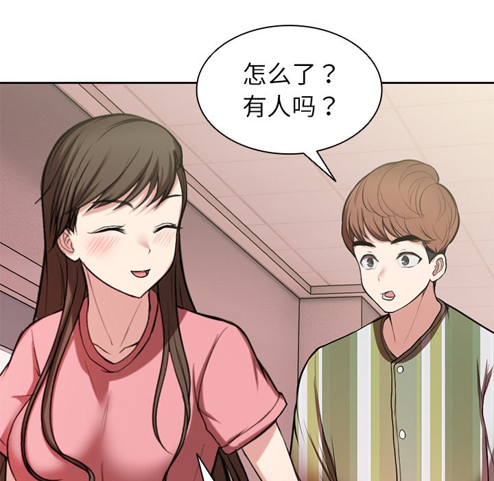 [韩国漫画] 失忆初体验 剧情,巨乳大奶#[140P]-115