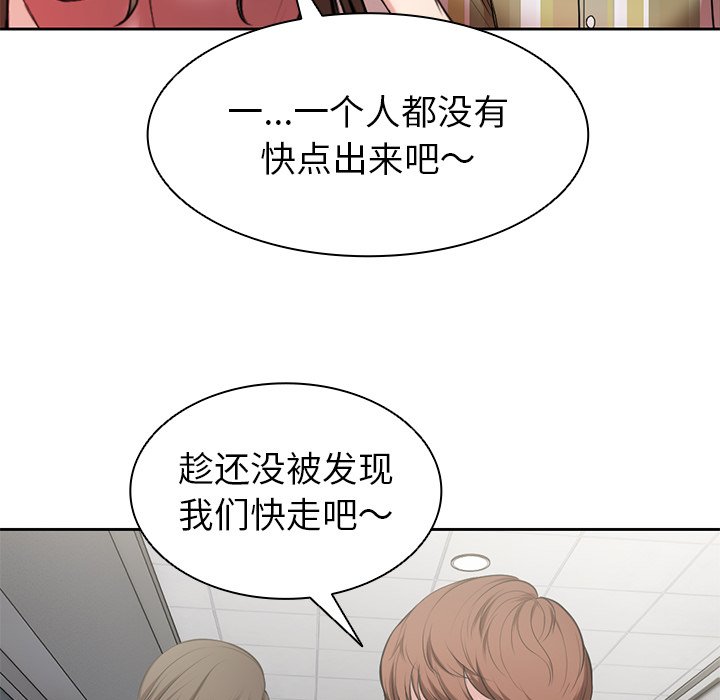 [韩国漫画] 失忆初体验 剧情,巨乳大奶#[140P]-116