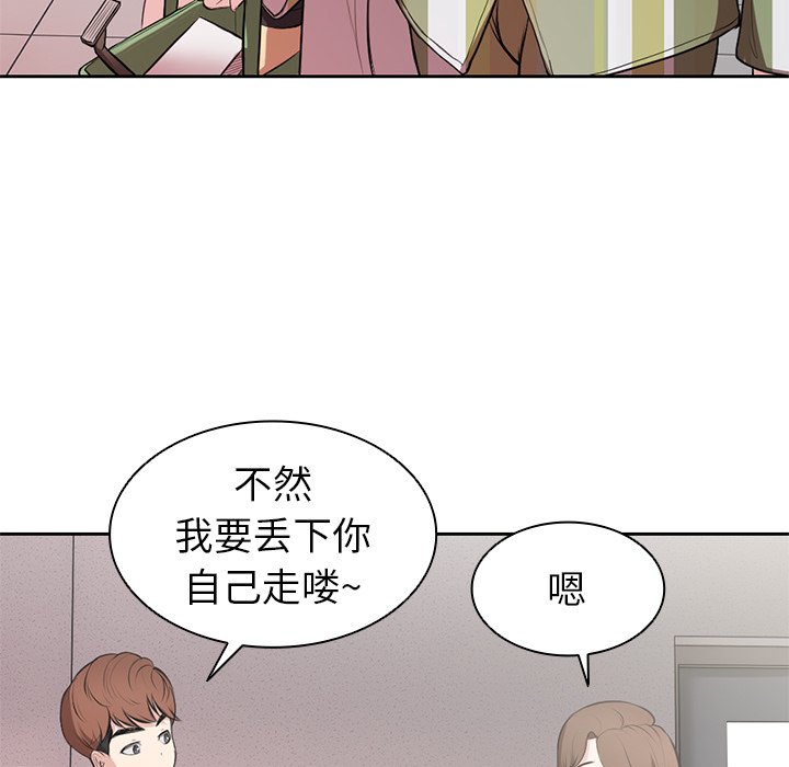 [韩国漫画] 失忆初体验 剧情,巨乳大奶#[140P]-118