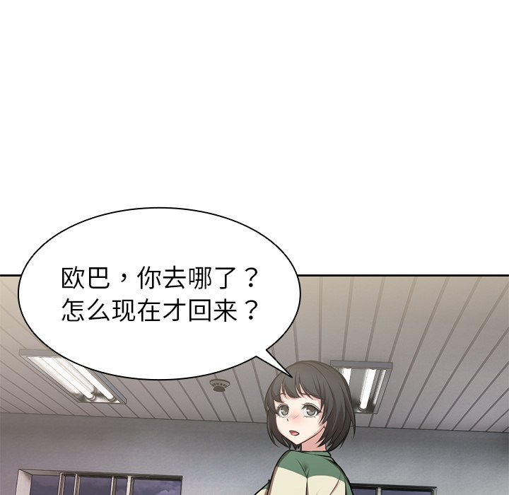 [韩国漫画] 失忆初体验 剧情,巨乳大奶#[140P]-127