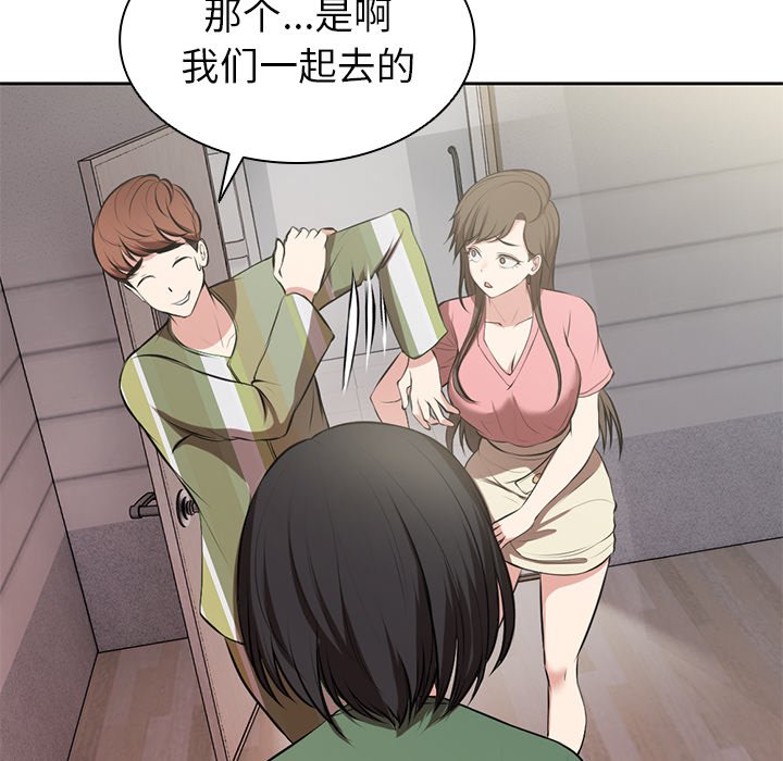 [韩国漫画] 失忆初体验 剧情,巨乳大奶#[140P]-133