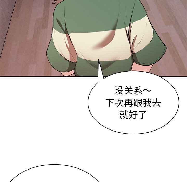 [韩国漫画] 失忆初体验 剧情,巨乳大奶#[140P]-134