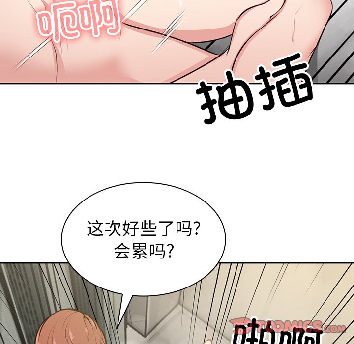 [韩国漫画] 失忆初体验 剧情,巨乳大奶#[140P]-21