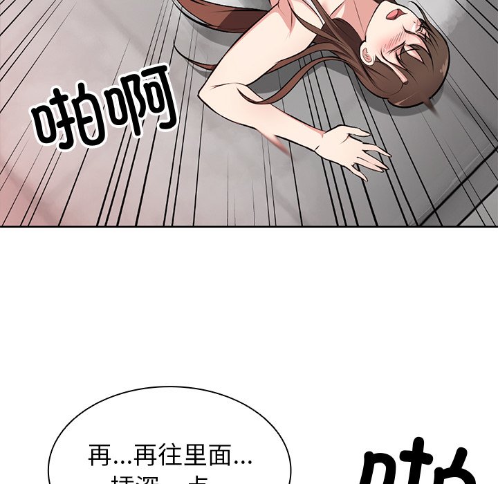 [韩国漫画] 失忆初体验 剧情,巨乳大奶#[140P]-23