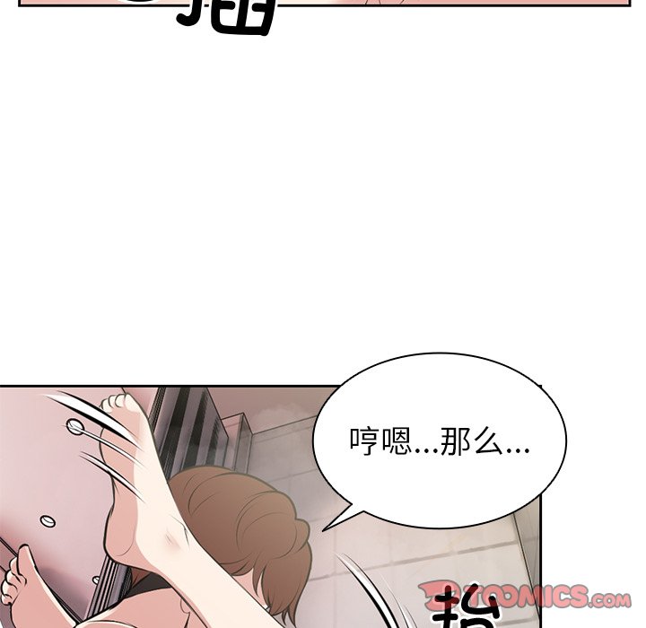 [韩国漫画] 失忆初体验 剧情,巨乳大奶#[140P]-27