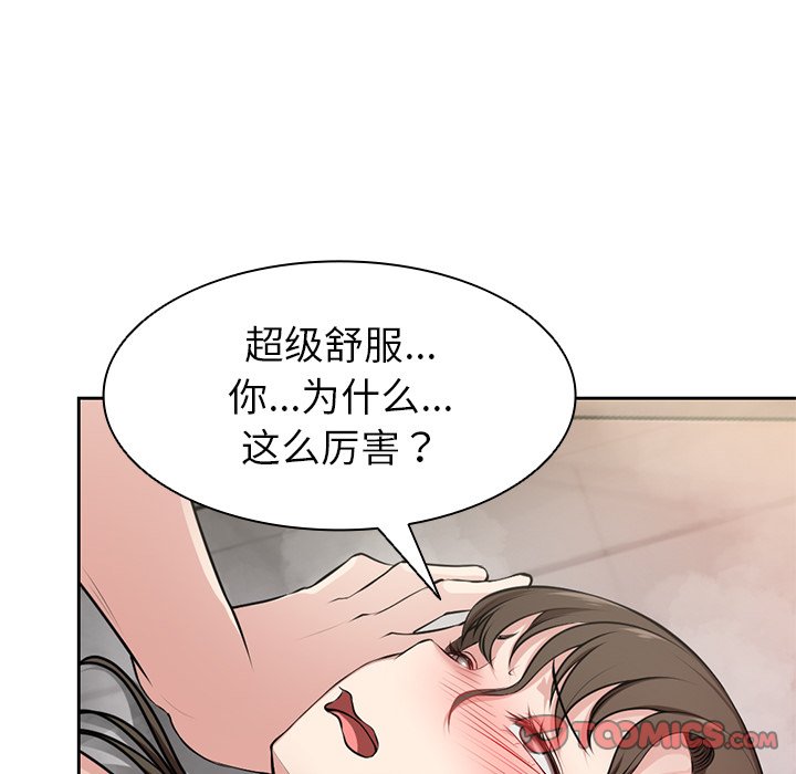 [韩国漫画] 失忆初体验 剧情,巨乳大奶#[140P]-39