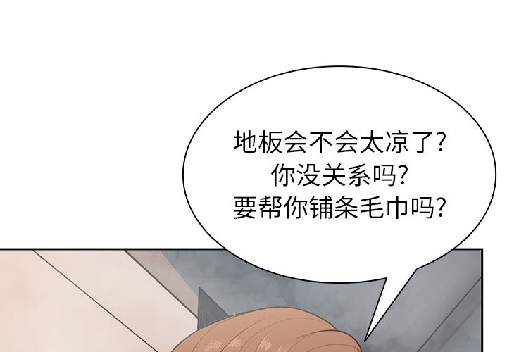 [韩国漫画] 失忆初体验 剧情,巨乳大奶#[140P]-4