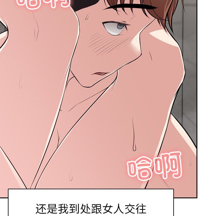 [韩国漫画] 失忆初体验 剧情,巨乳大奶#[140P]-42