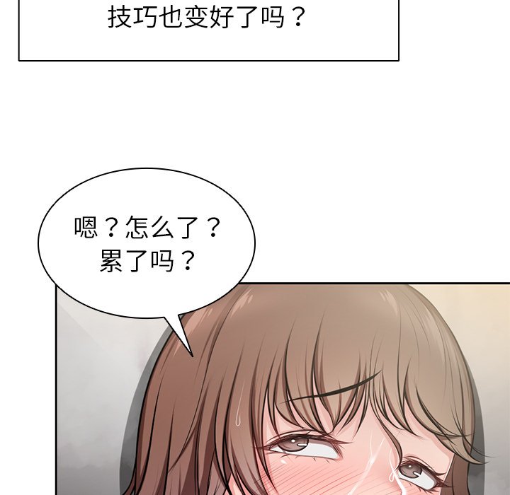 [韩国漫画] 失忆初体验 剧情,巨乳大奶#[140P]-43