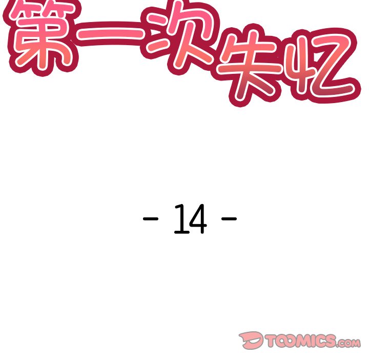 [韩国漫画] 失忆初体验 剧情,巨乳大奶#[140P]-63