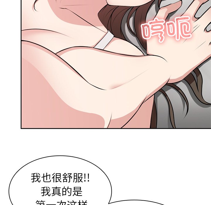 [韩国漫画] 失忆初体验 剧情,巨乳大奶#[140P]-72