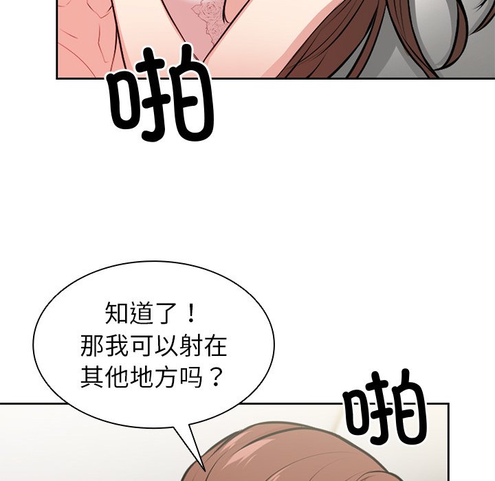 [韩国漫画] 失忆初体验 剧情,巨乳大奶#[140P]-84