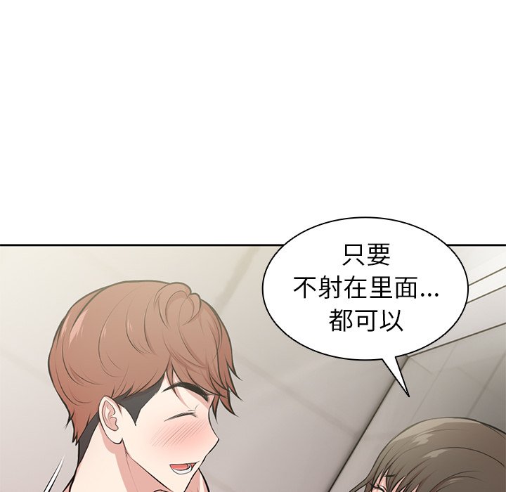 [韩国漫画] 失忆初体验 剧情,巨乳大奶#[140P]-86