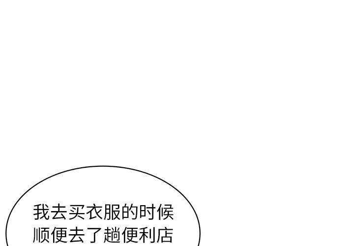 [韩国漫画] 失忆初体验 剧情,巨乳大奶#[136P]-1