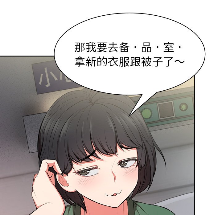 [韩国漫画] 失忆初体验 剧情,巨乳大奶#[136P]-100