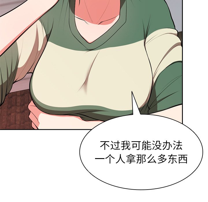 [韩国漫画] 失忆初体验 剧情,巨乳大奶#[136P]-101