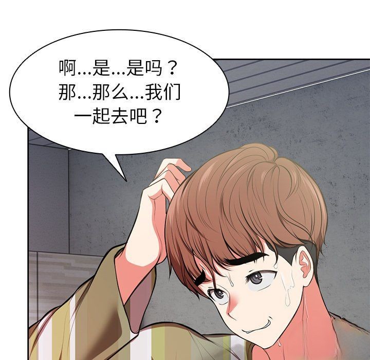 [韩国漫画] 失忆初体验 剧情,巨乳大奶#[136P]-102