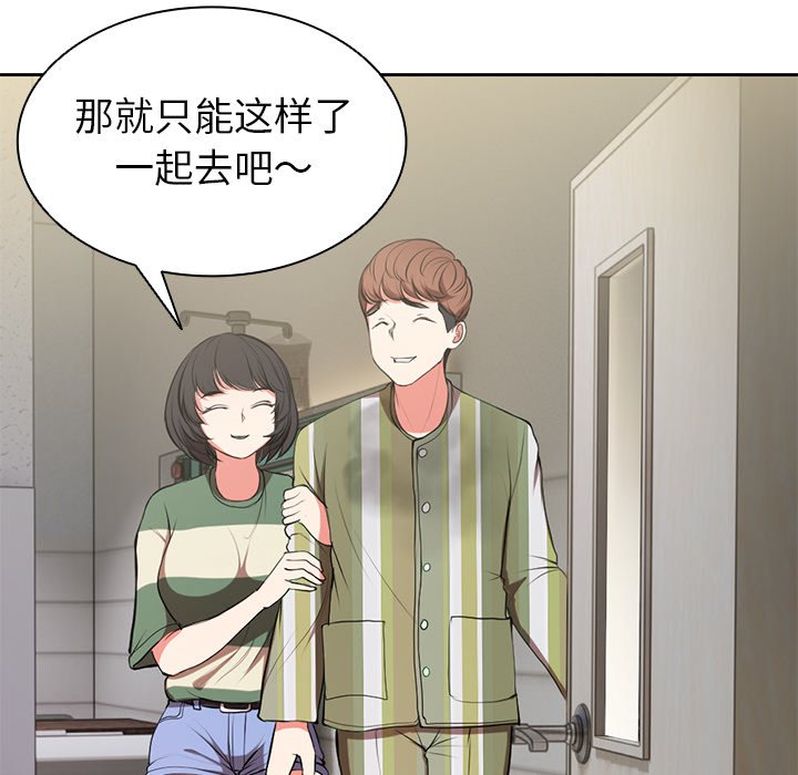[韩国漫画] 失忆初体验 剧情,巨乳大奶#[136P]-104