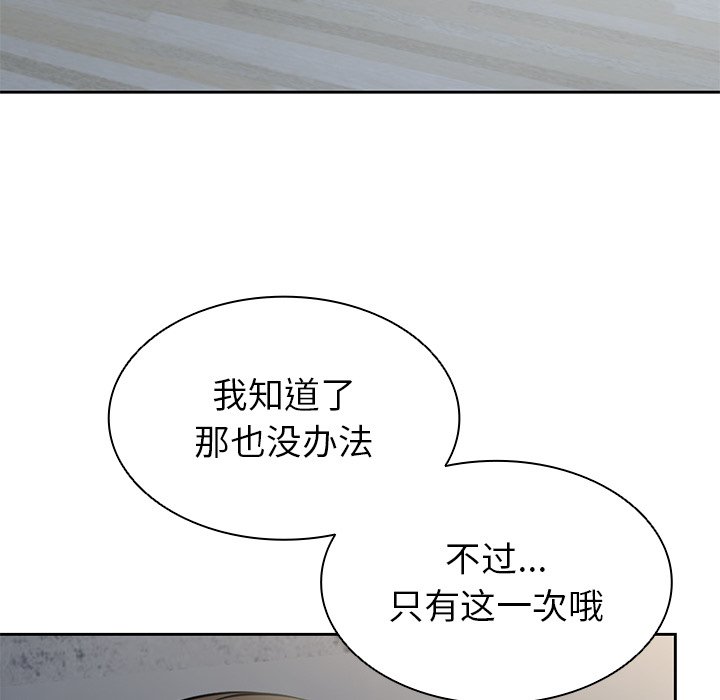 [韩国漫画] 失忆初体验 剧情,巨乳大奶#[136P]-11