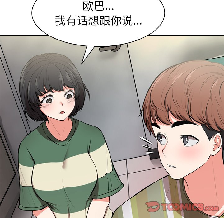 [韩国漫画] 失忆初体验 剧情,巨乳大奶#[136P]-116