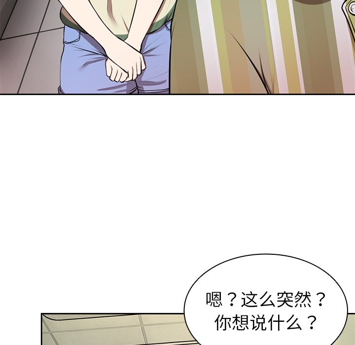 [韩国漫画] 失忆初体验 剧情,巨乳大奶#[136P]-117