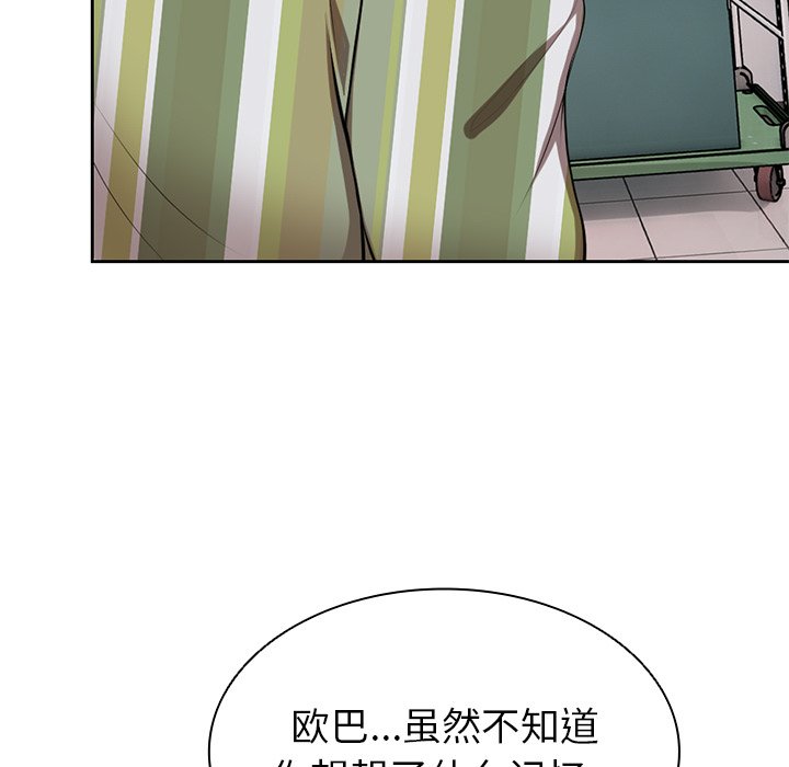 [韩国漫画] 失忆初体验 剧情,巨乳大奶#[136P]-119