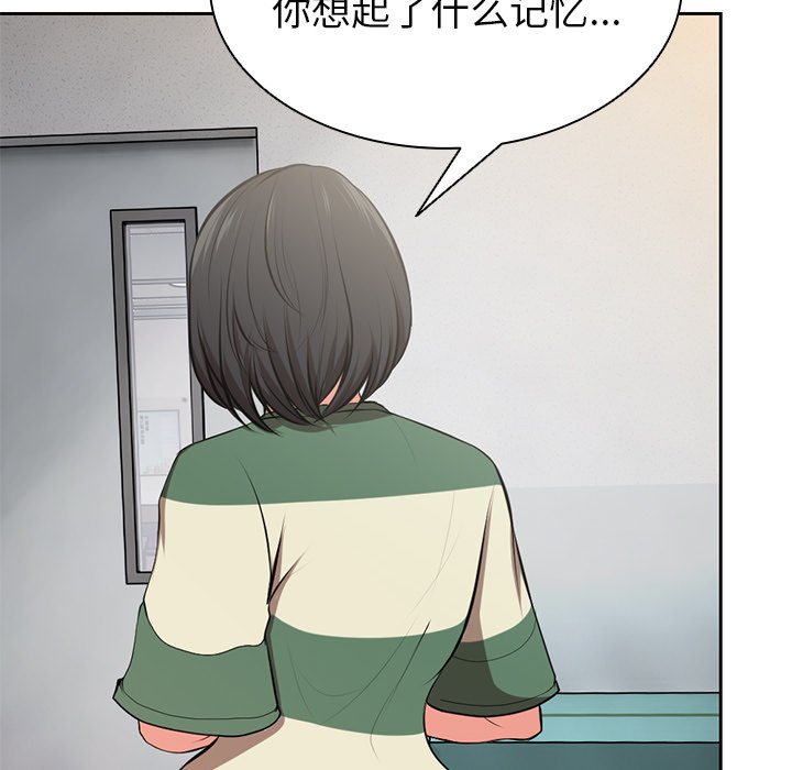 [韩国漫画] 失忆初体验 剧情,巨乳大奶#[136P]-120